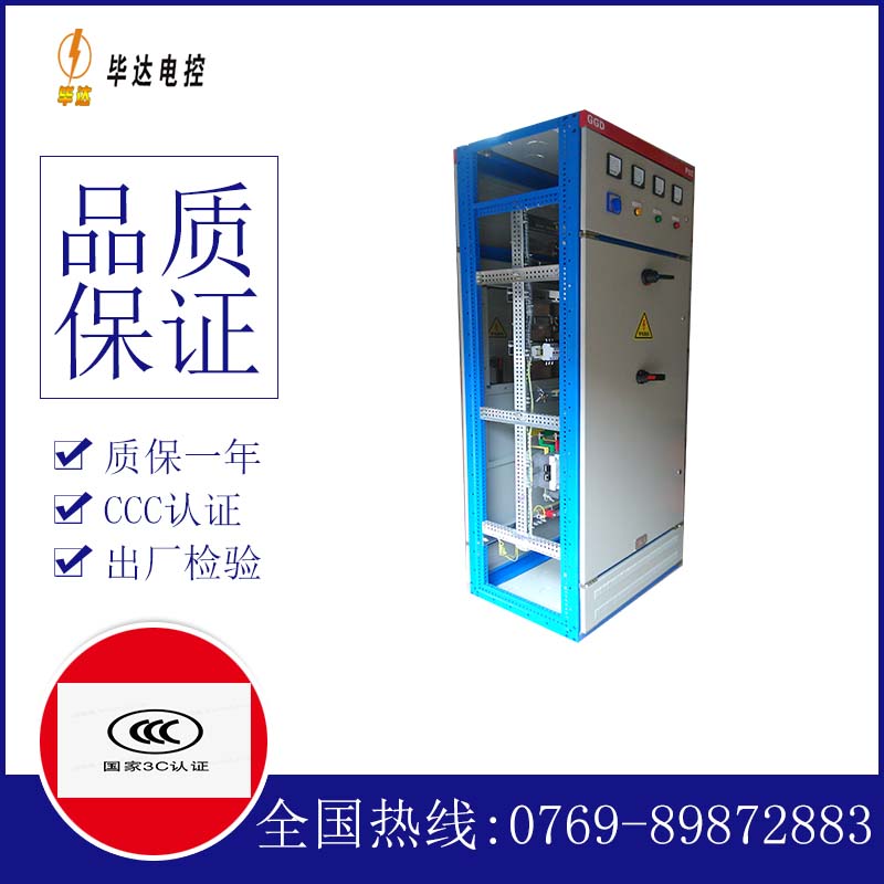 阳山GGD固定式开关柜