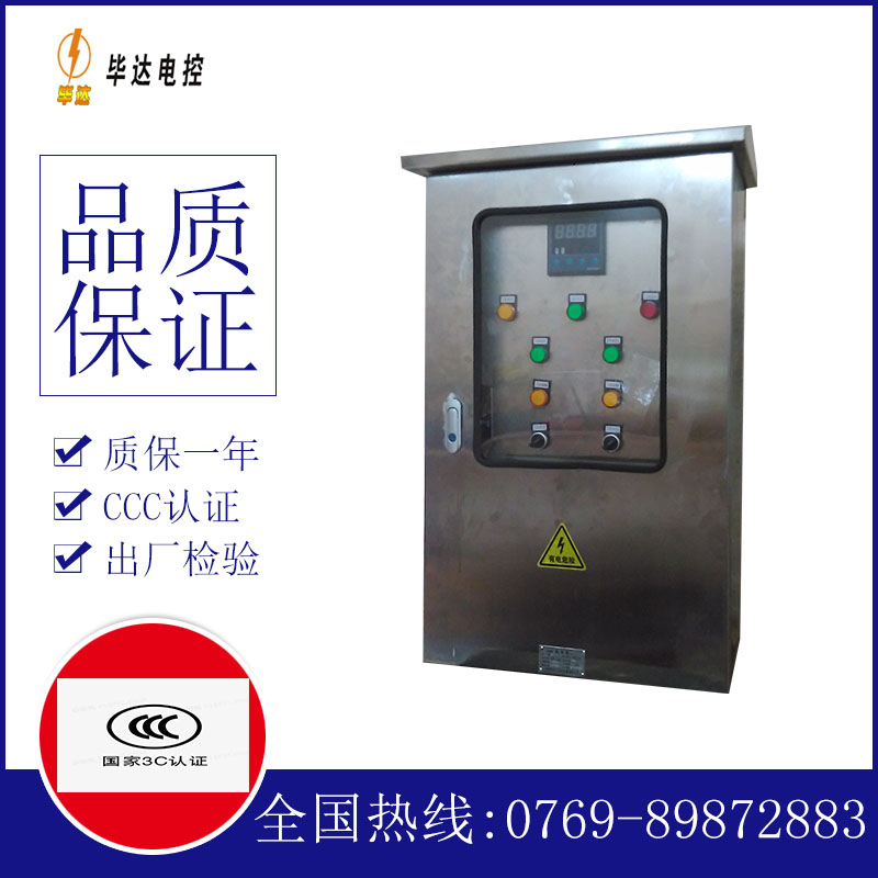 阳山控制箱