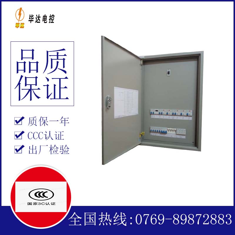 阳山照明控制箱