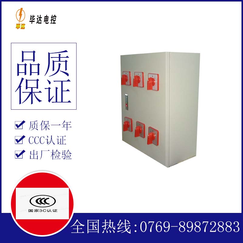 阳山风机控制箱